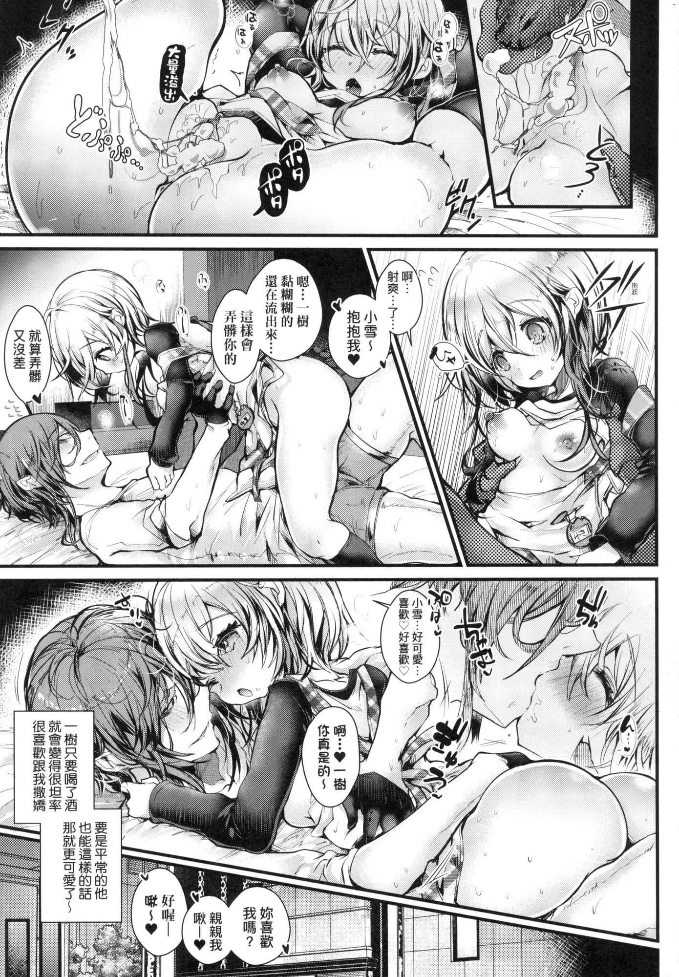 よだれえっちぴーす！｜爱如液流不止新片段！[中国翻訳][无修正][毒でんぱ]よだれえっちぴーす！｜爱如液流不止新片段！[中国翻訳][无修正]