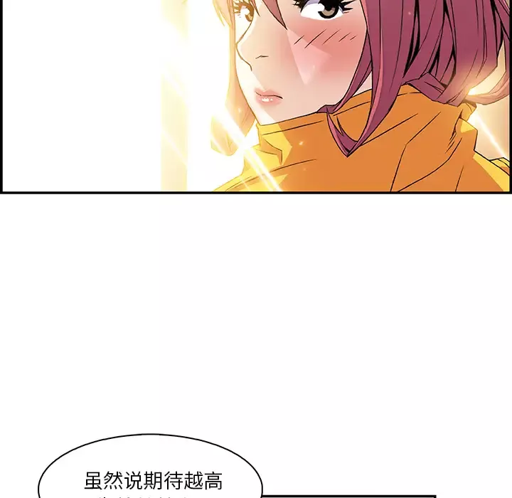 你和我的小秘密-第5话 - 图片 48