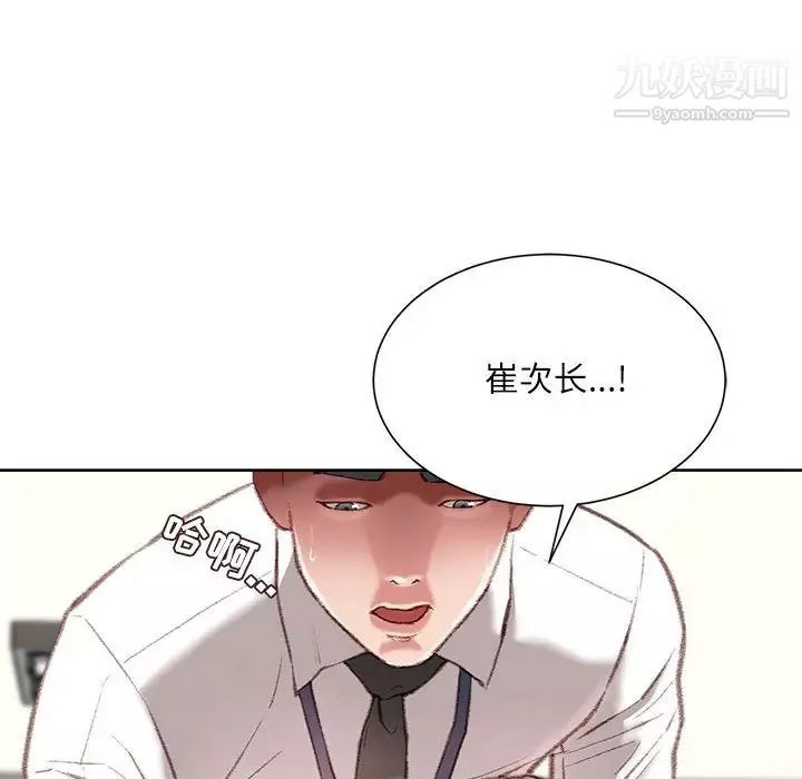 不務正業第1話