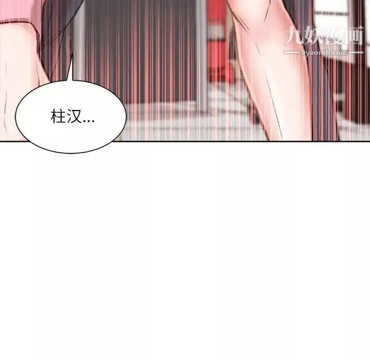 不务正业-第1话 - 图片 76