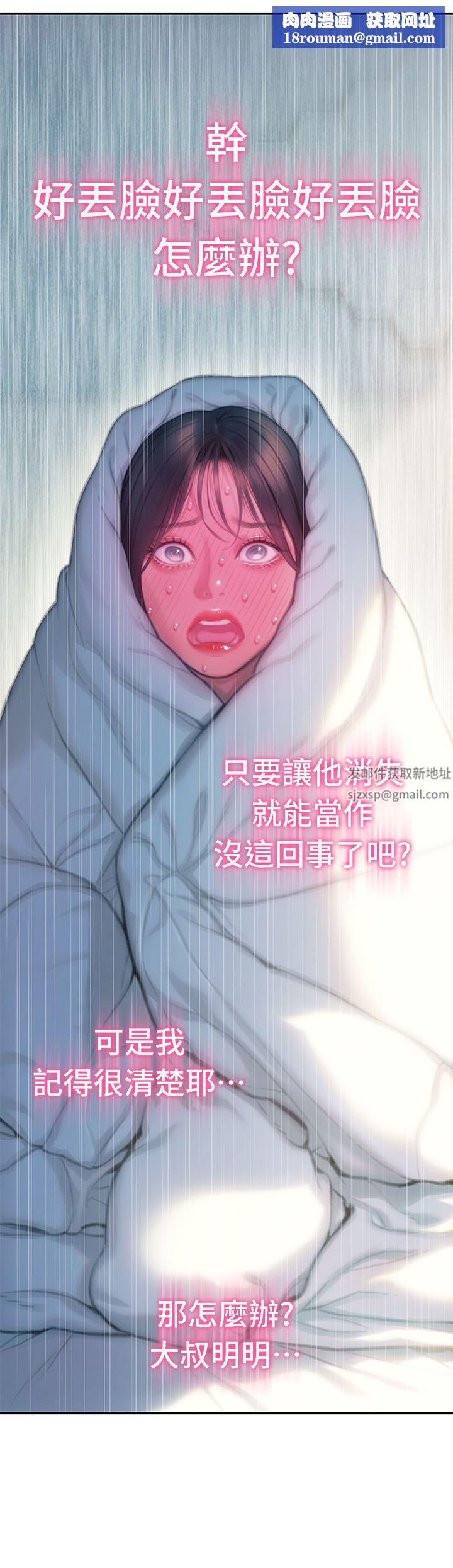 恋爱大富翁第29话-先交身,再交心