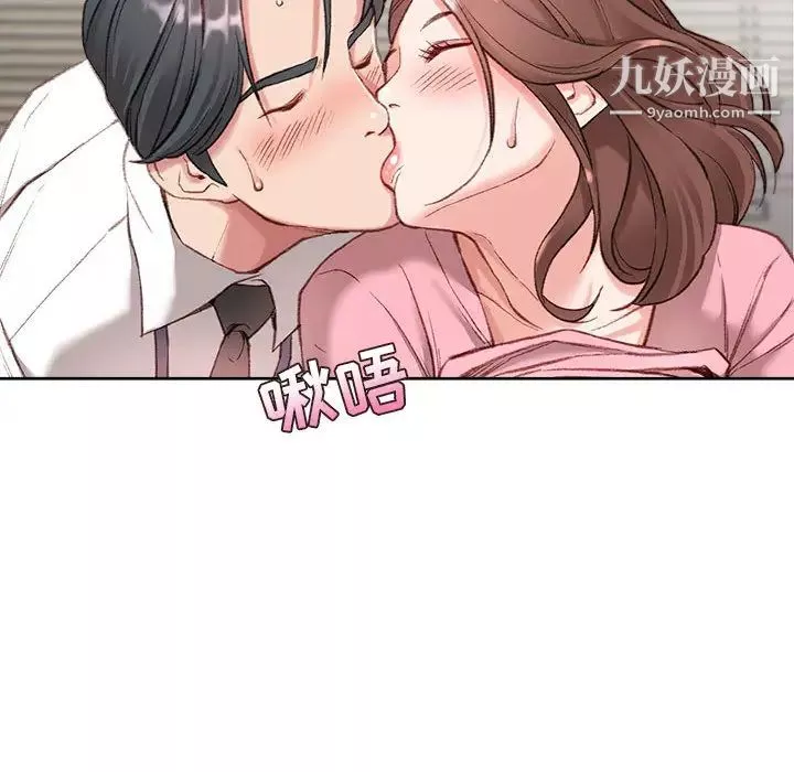 不務正業第1話
