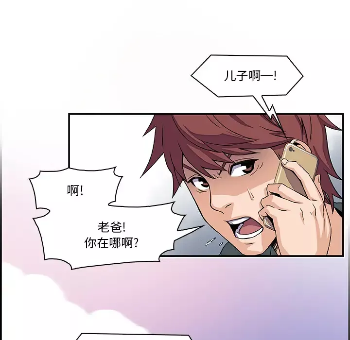 你和我的小秘密-第5话 - 图片 56