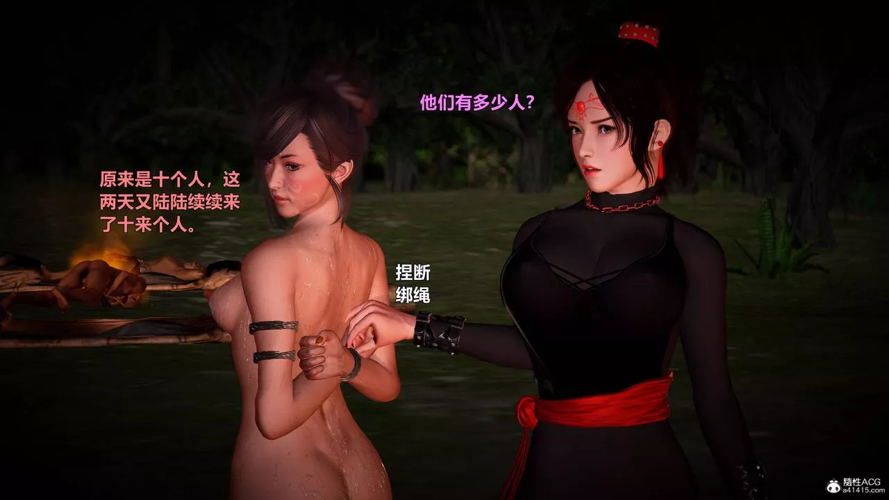 [3D]黄蓉襄阳后记续集-侠女春情01-10+番外-营救08话 - 图片 49