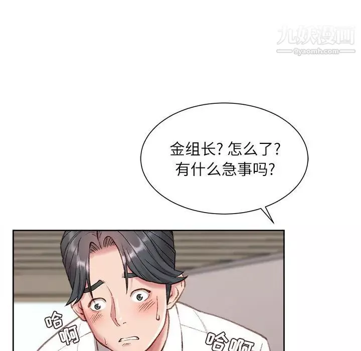 不務正業第1話