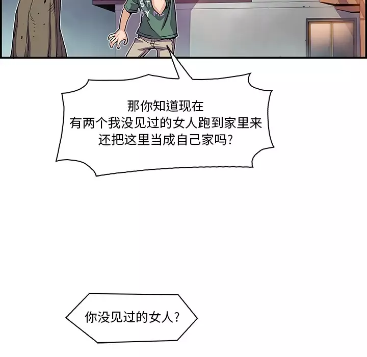 你和我的小秘密-第5话 - 图片 59