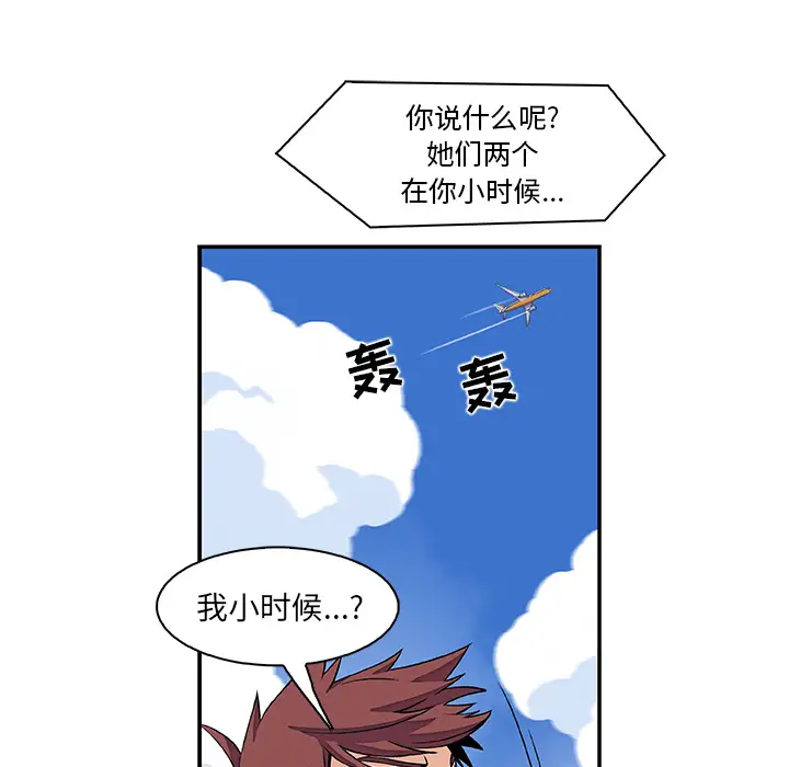 你和我的小秘密第5话