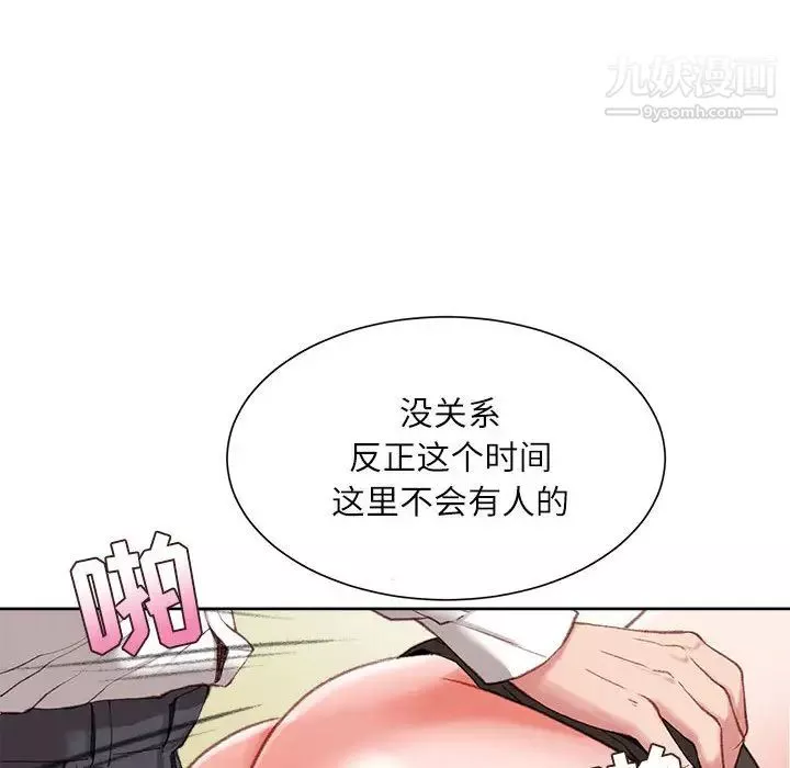不务正业-第1话 - 图片 93