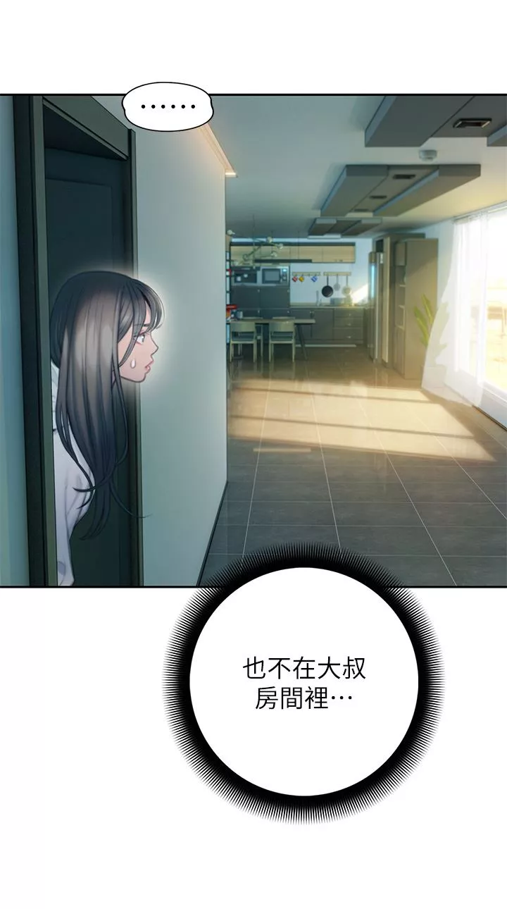 戀愛大富翁第29話-先交身，再交心