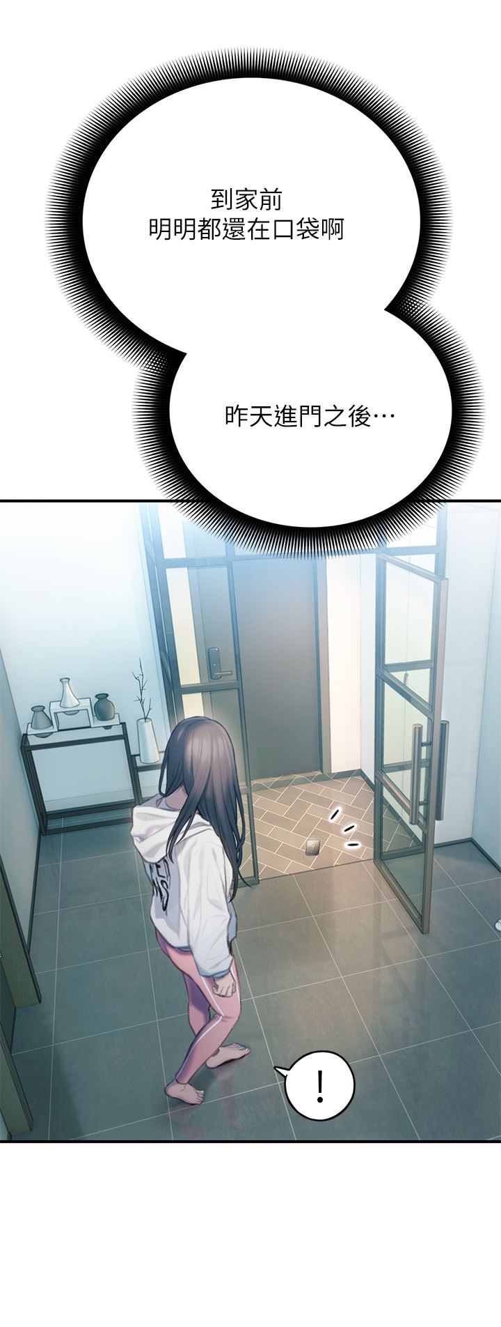 恋爱大富翁第29话-先交身,再交心