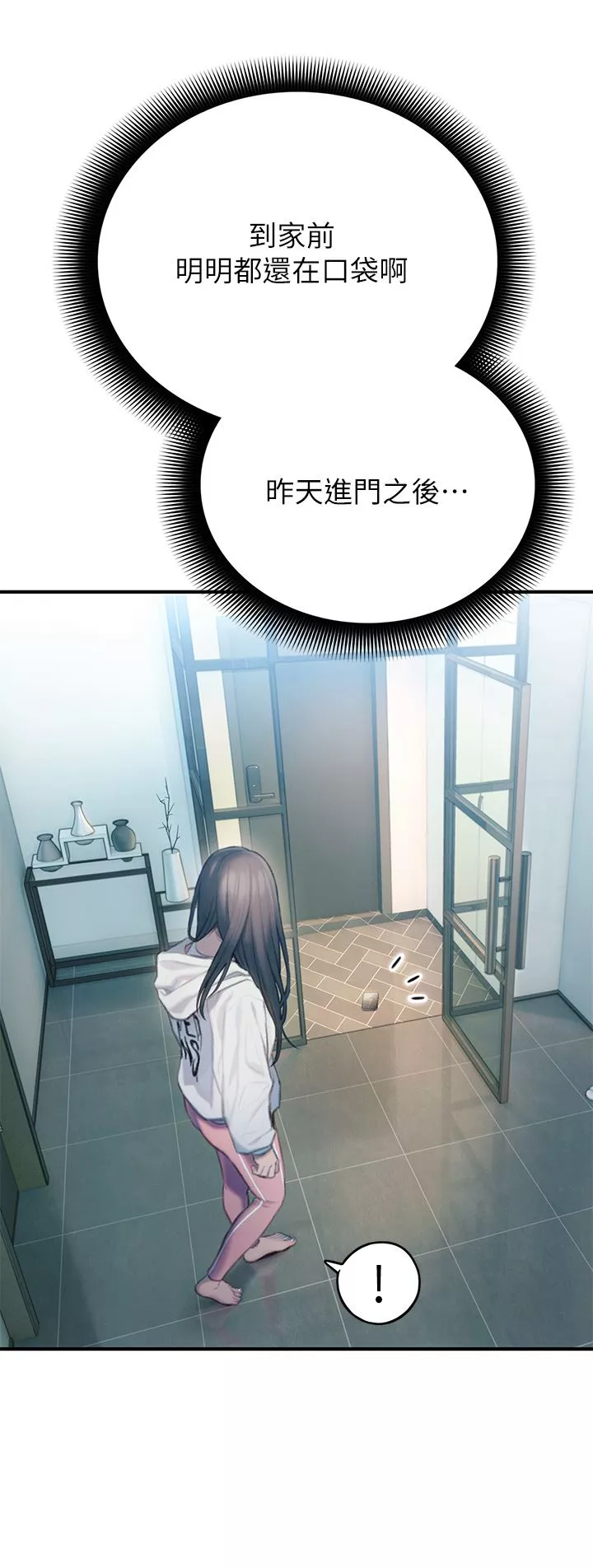戀愛大富翁第29話-先交身，再交心