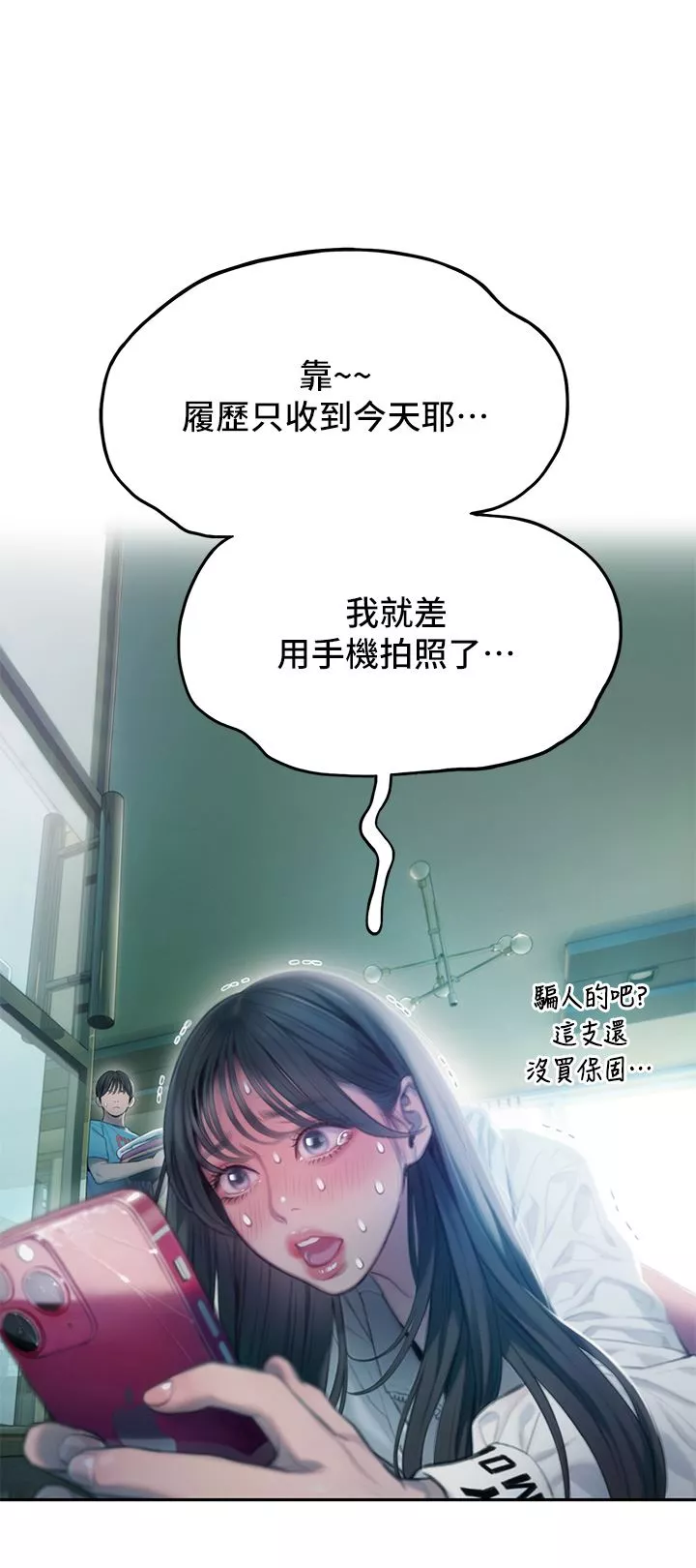 恋爱大富翁-第29话-先交身，再交心 - 图片 57