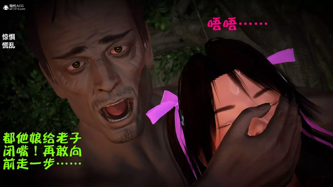 [3D]黃蓉襄陽後記續集-俠女春情01-10+番外营救08話