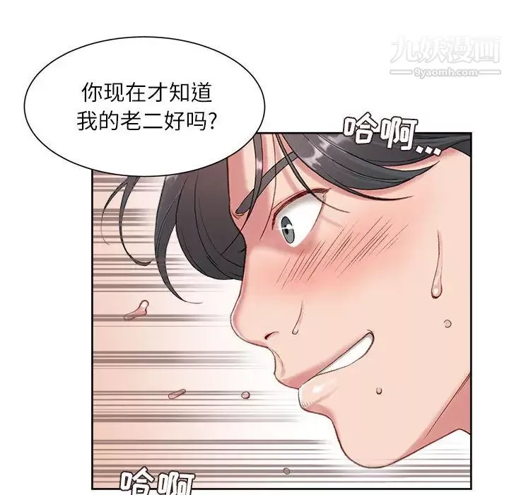不務正業第1話