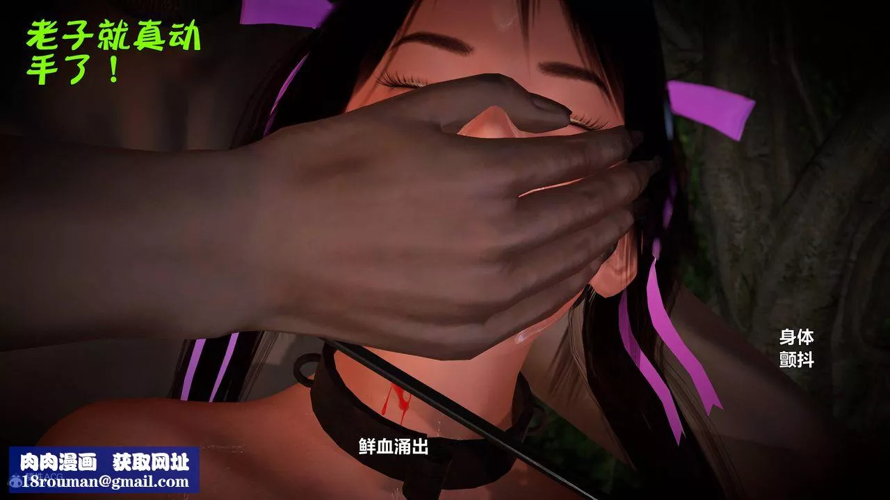 [3D]黄蓉襄阳后记续集-侠女春情01-10+番外-营救08话 - 图片 60
