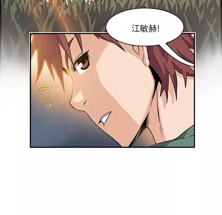 你和我的小秘密第5话