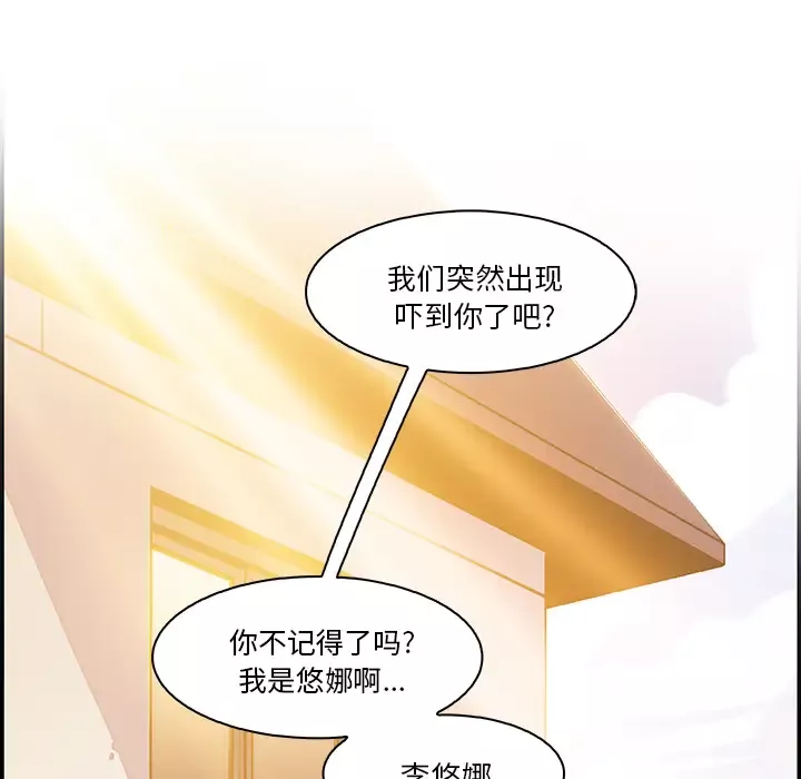 你和我的小秘密第5话