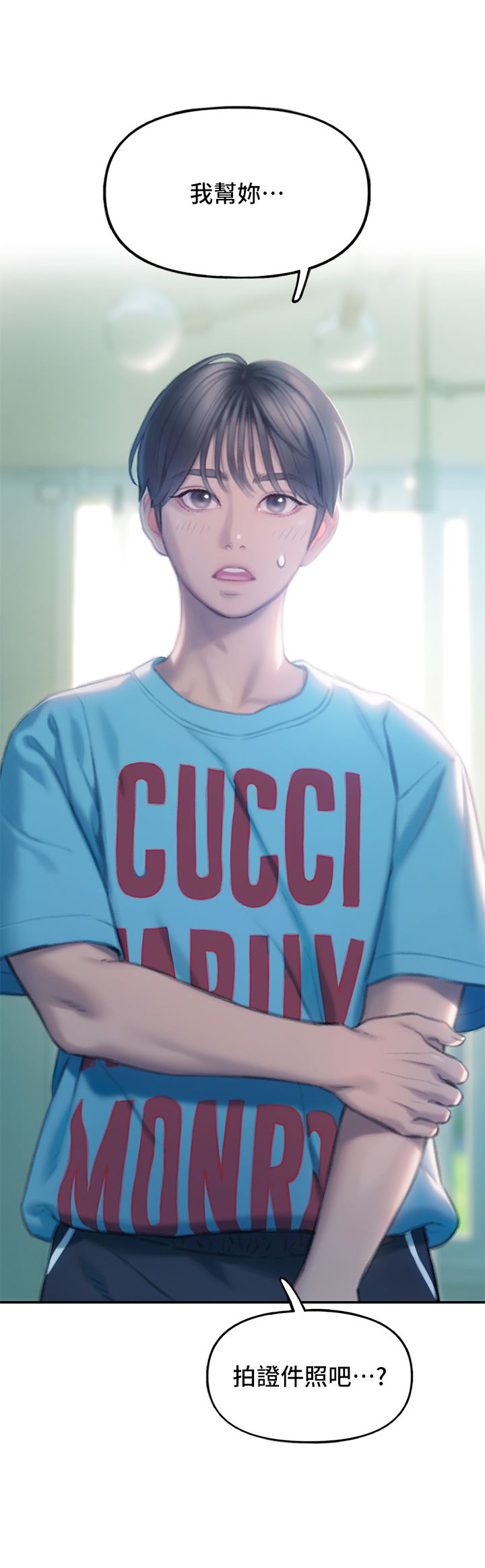 恋爱大富翁第29话-先交身,再交心