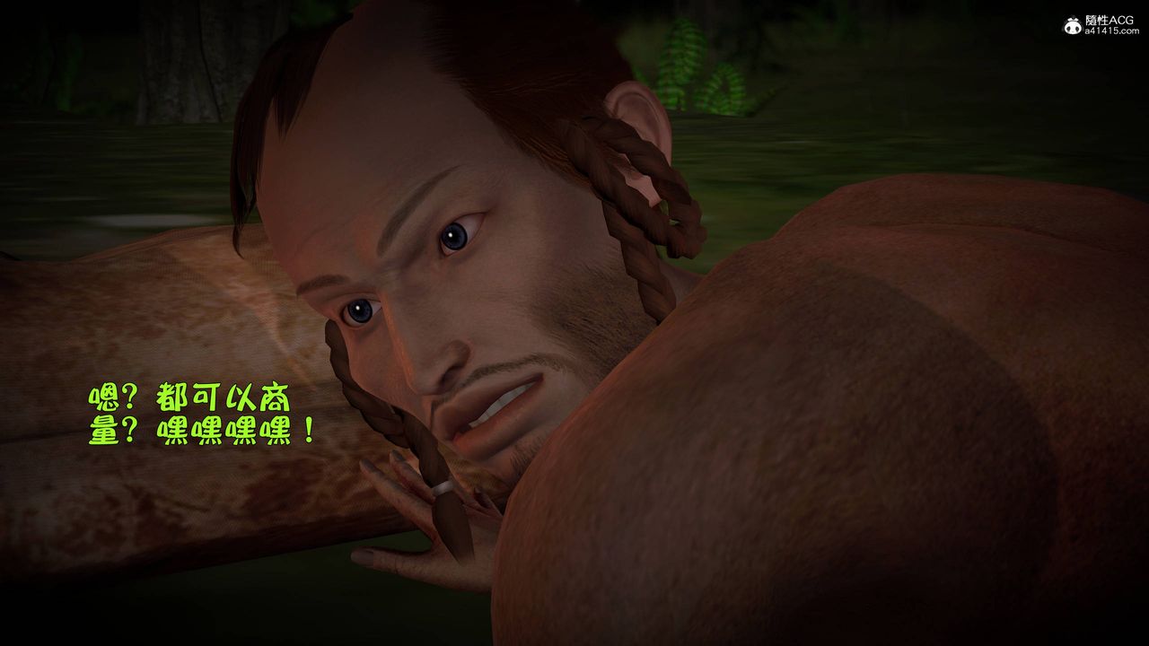 [3D]黃蓉襄陽後記續集-俠女春情01-10+番外营救09話