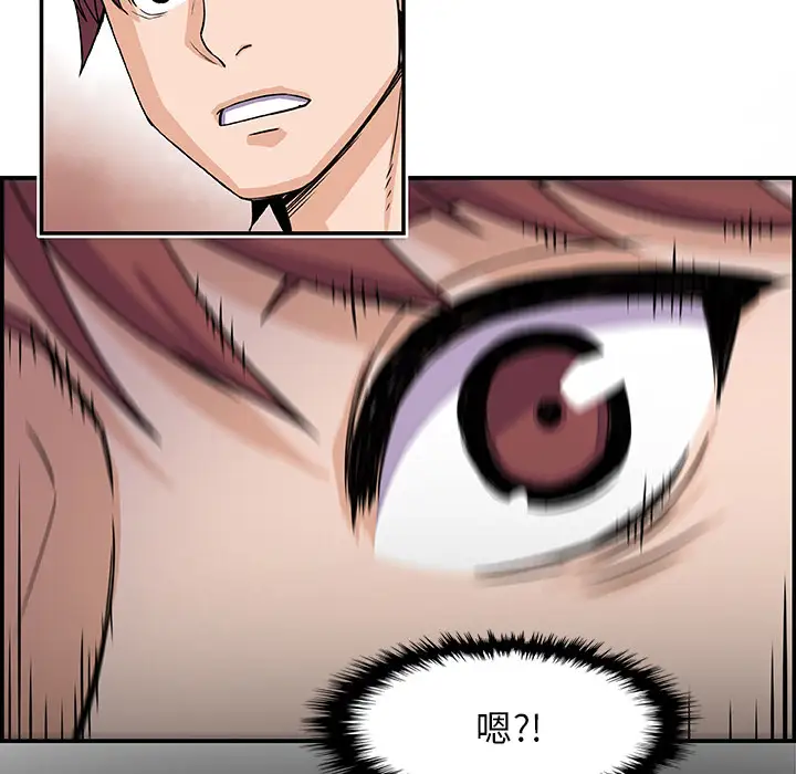 你和我的小秘密第5话