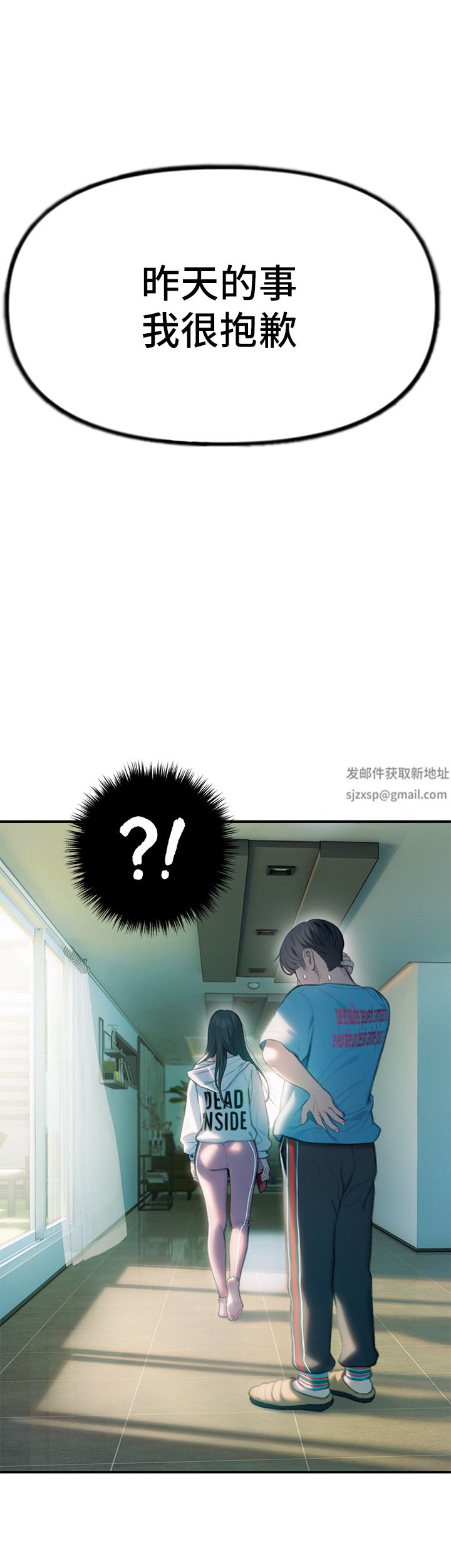 恋爱大富翁第29话-先交身,再交心