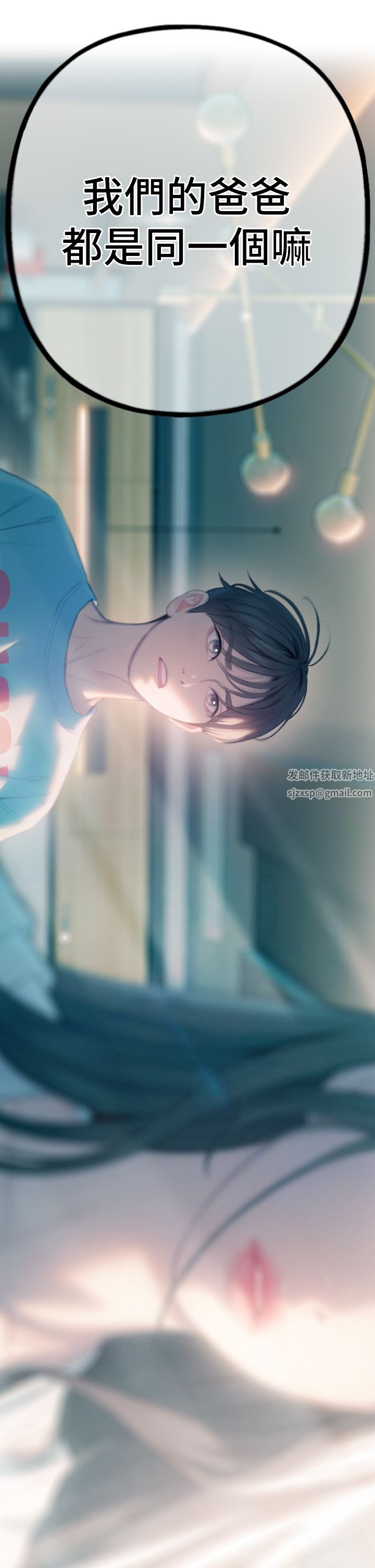 恋爱大富翁第29话-先交身,再交心