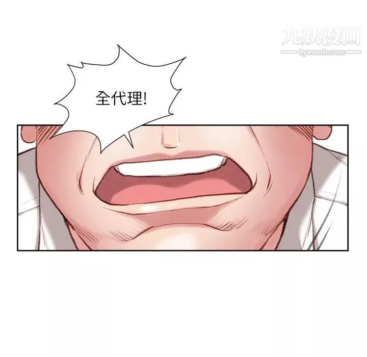 不务正业-第1话 - 图片 116