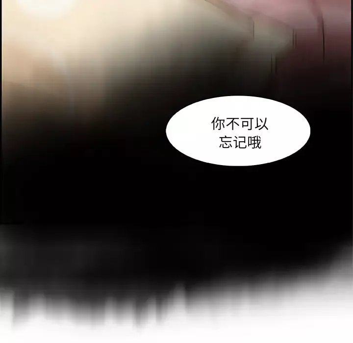 你和我的小秘密-第5话 - 图片 77