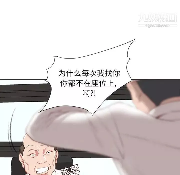 不务正业-第1话 - 图片 117