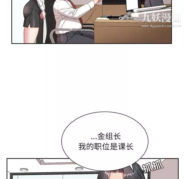 不務正業第1話