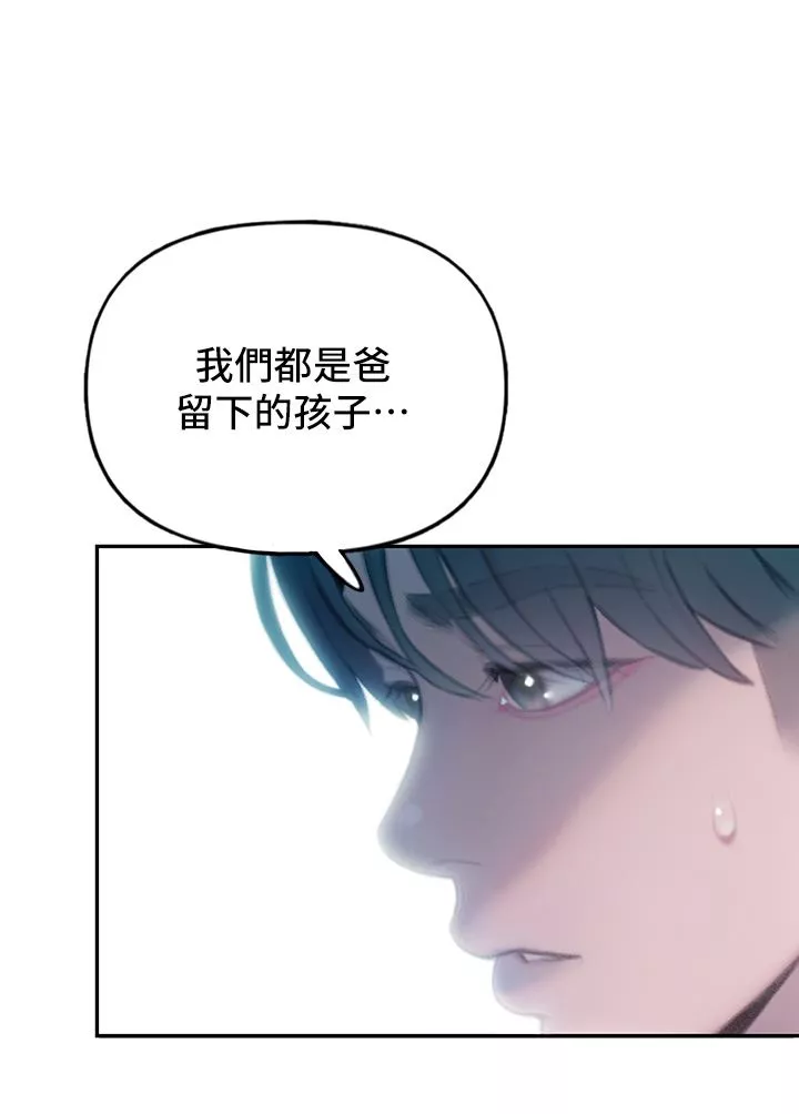 戀愛大富翁第29話-先交身，再交心