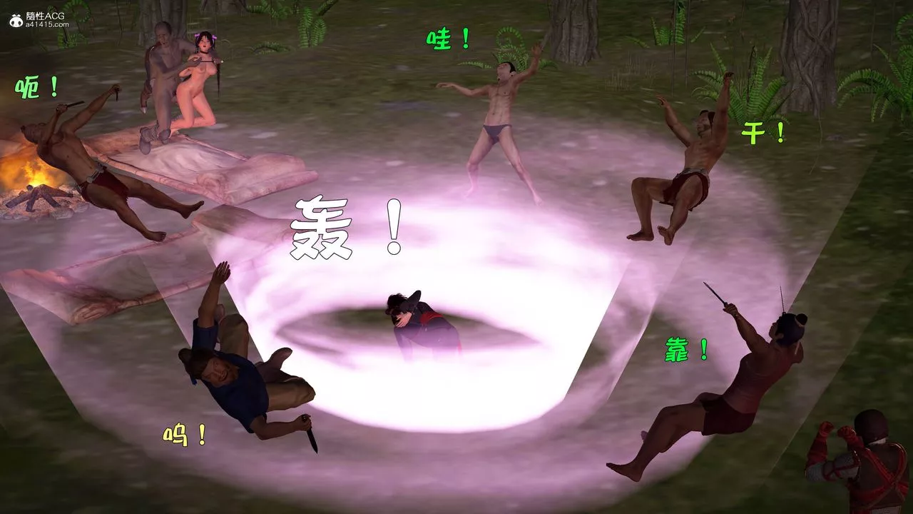 [3D]黃蓉襄陽後記續集-俠女春情01-10+番外营救09話