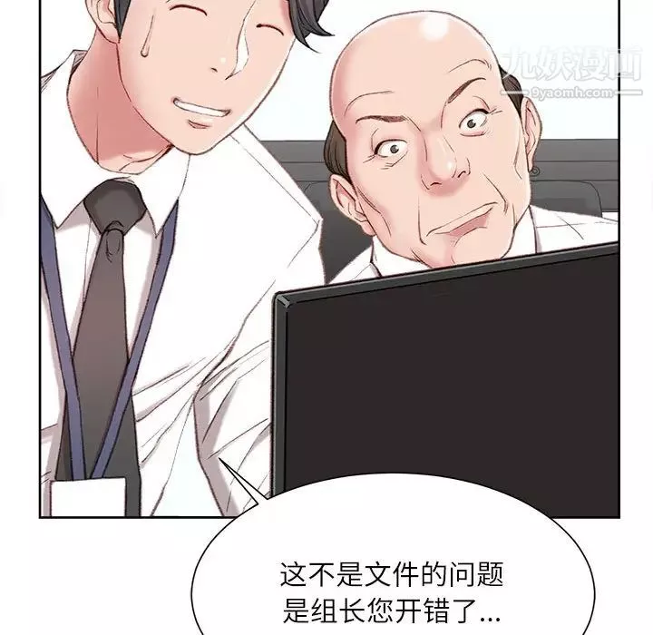 不务正业-第1话 - 图片 123