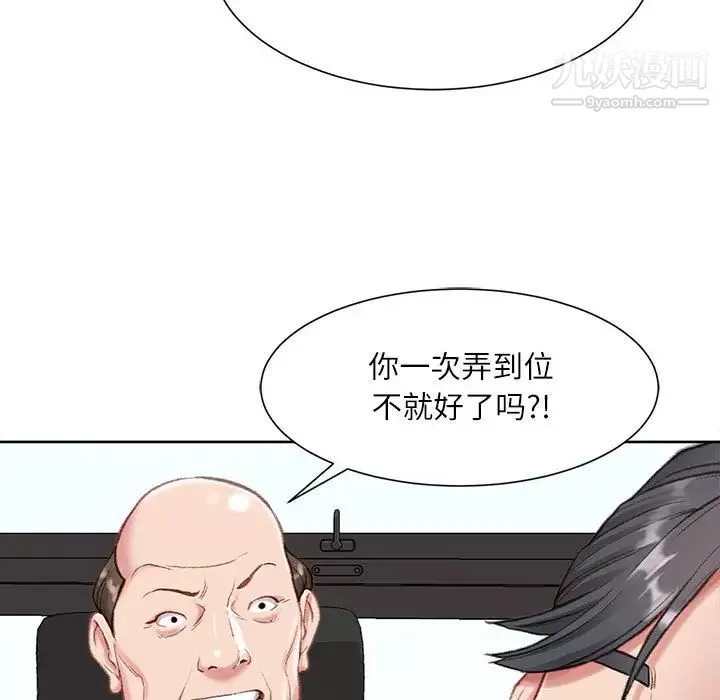 不务正业-第1话 - 图片 124