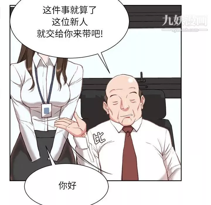 不务正业-第1话 - 图片 126