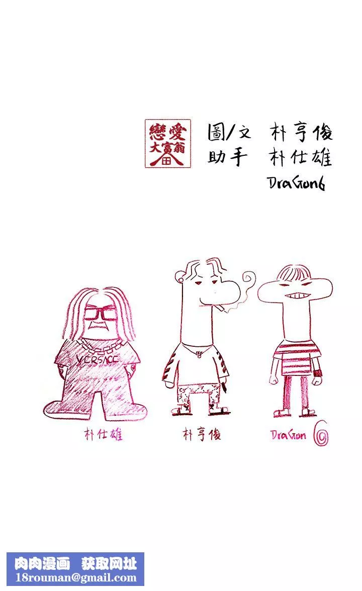 戀愛大富翁第29話-先交身，再交心