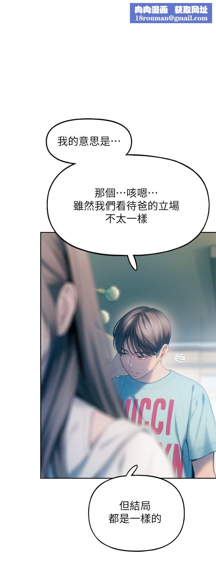 恋爱大富翁第30话-第一季最终话-相互正视的两人