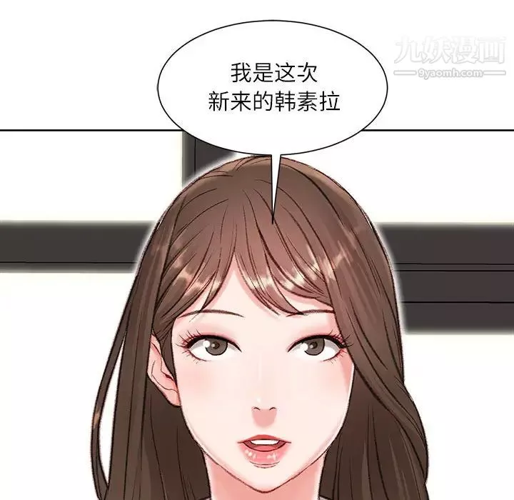 不务正业-第1话 - 图片 129