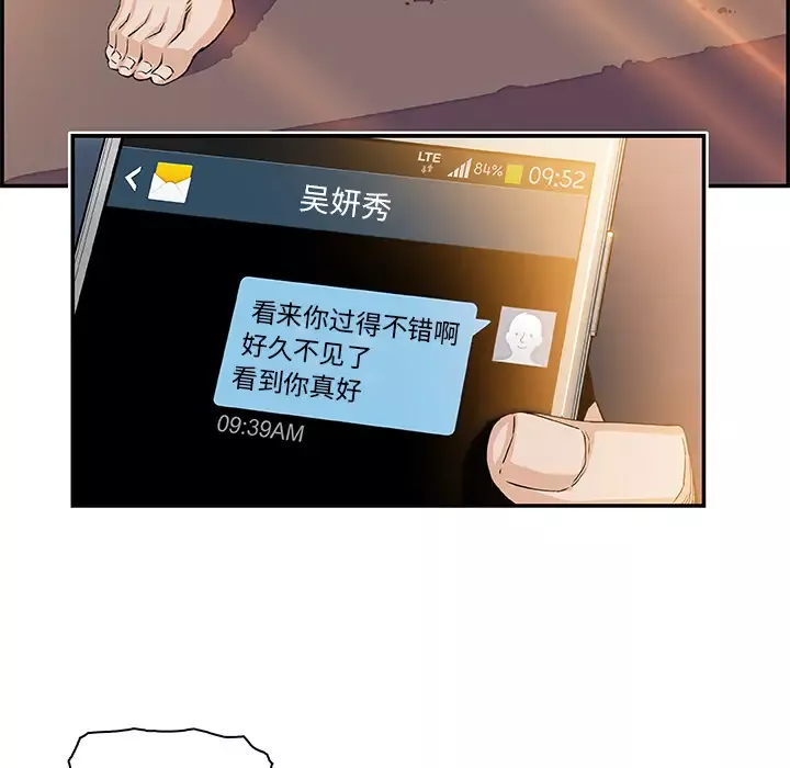 你和我的小秘密第5话