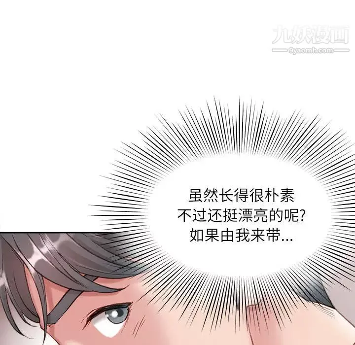 不务正业-第1话 - 图片 131