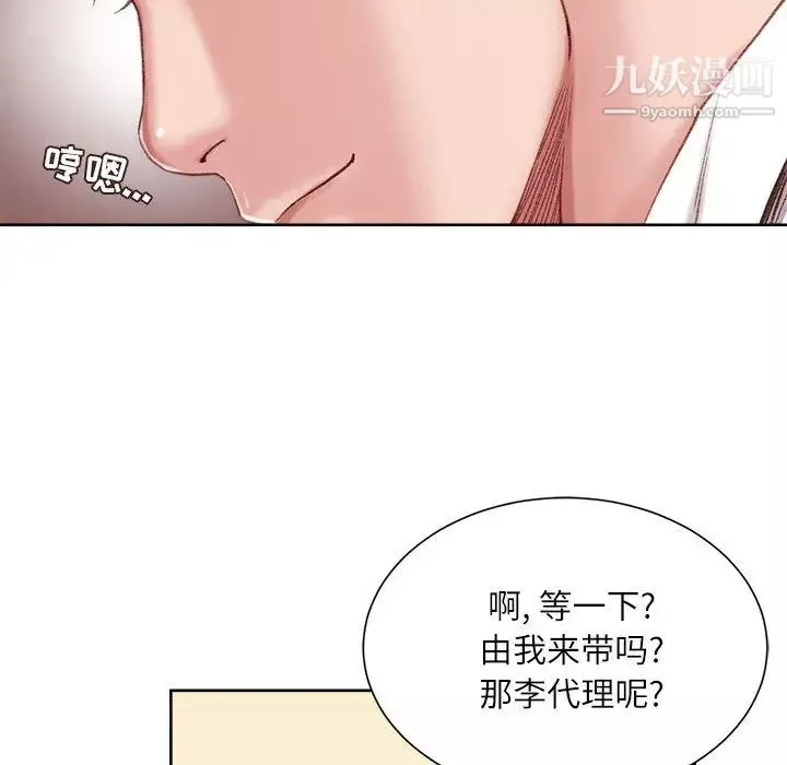 不务正业-第1话 - 图片 132