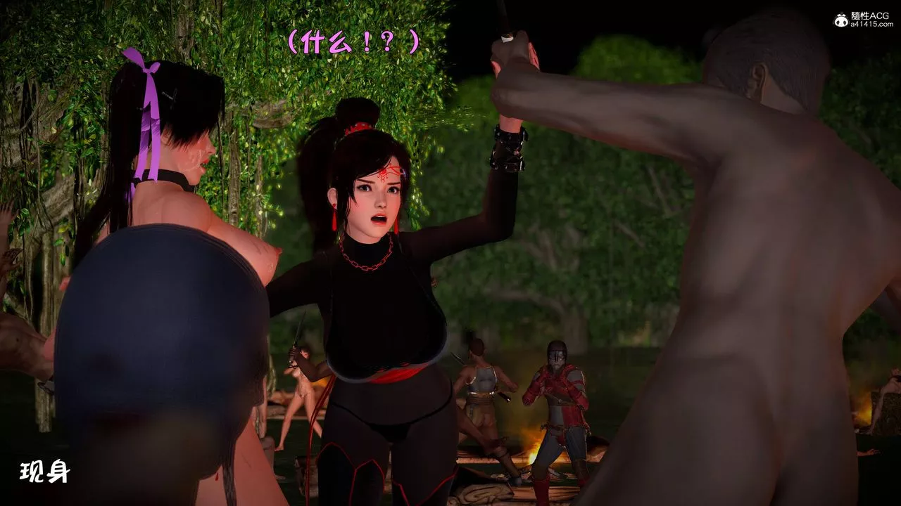[3D]黃蓉襄陽後記續集-俠女春情01-10+番外营救09話