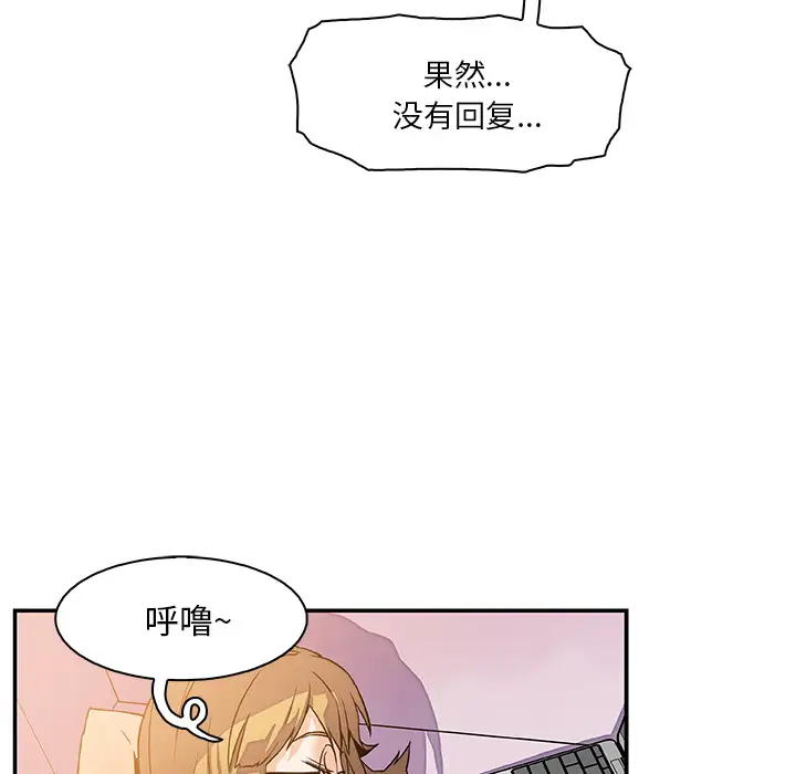 你和我的小秘密第5话