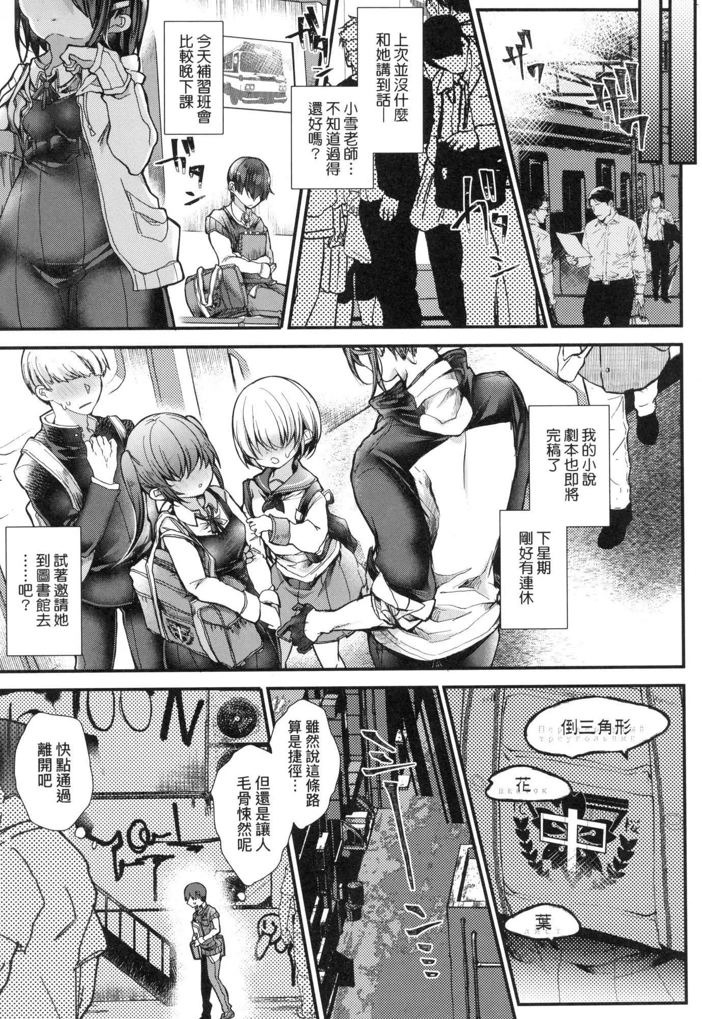 よだれえっちぴーす！｜爱如液流不止新片段！[中国翻訳][无修正]-[毒でんぱ]よだれえっちぴーす！｜爱如液流不止新片段！[中国翻訳][无修正] - 图片 120