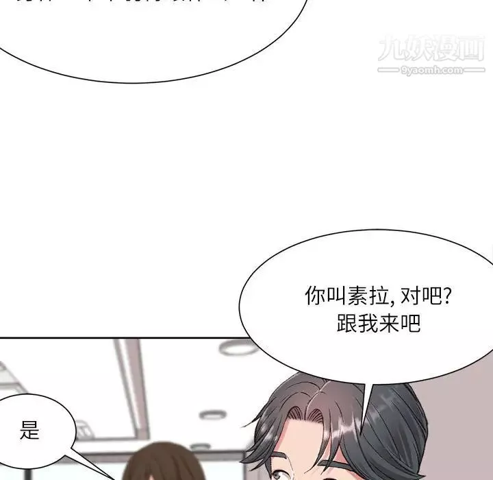 不务正业-第1话 - 图片 134