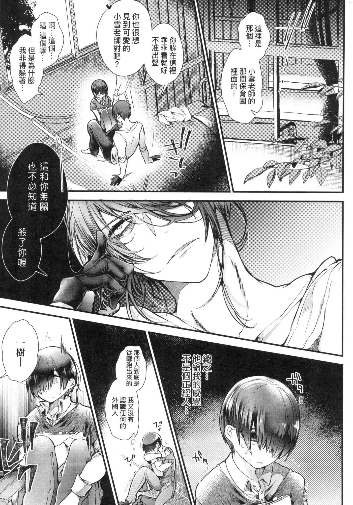 よだれえっちぴーす！｜爱如液流不止新片段！[中国翻訳][无修正]-[毒でんぱ]よだれえっちぴーす！｜爱如液流不止新片段！[中国翻訳][无修正] - 图片 122