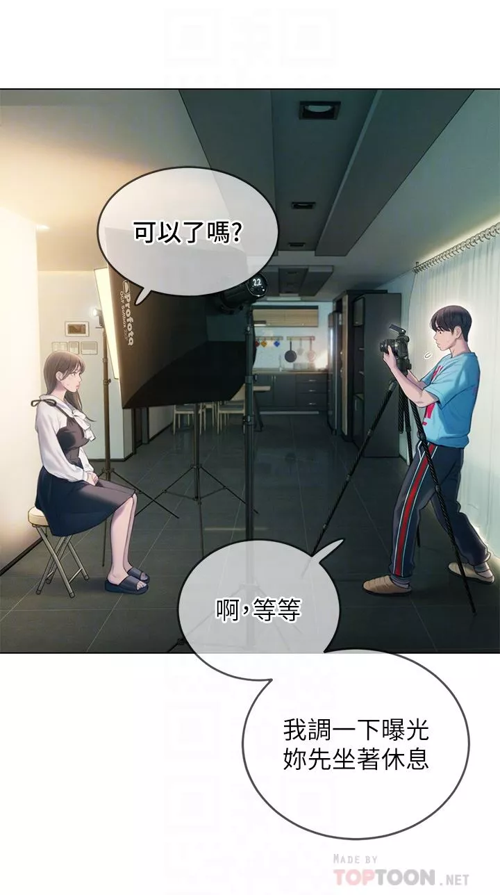 戀愛大富翁第30話-第一季最終話-相互正視的兩人