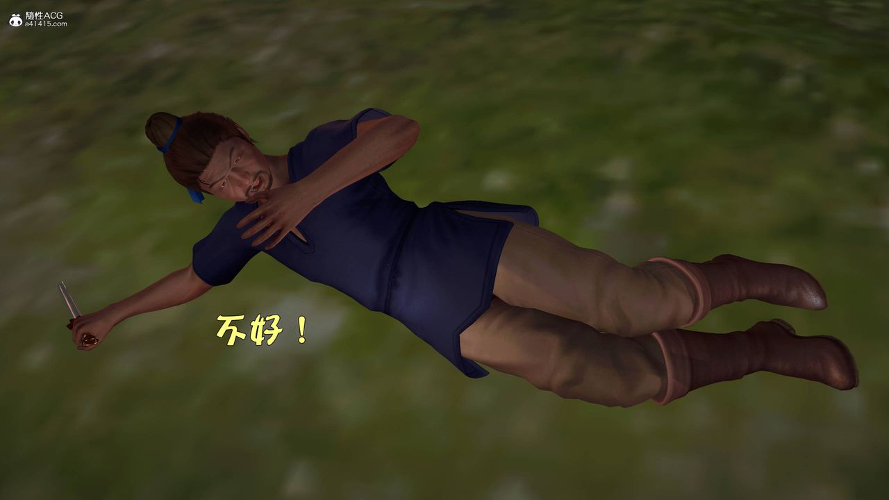 [3D]黄蓉襄阳后记续集-侠女春情01-10+番外营救09话