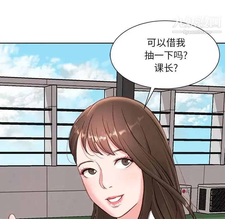不務正業第1話