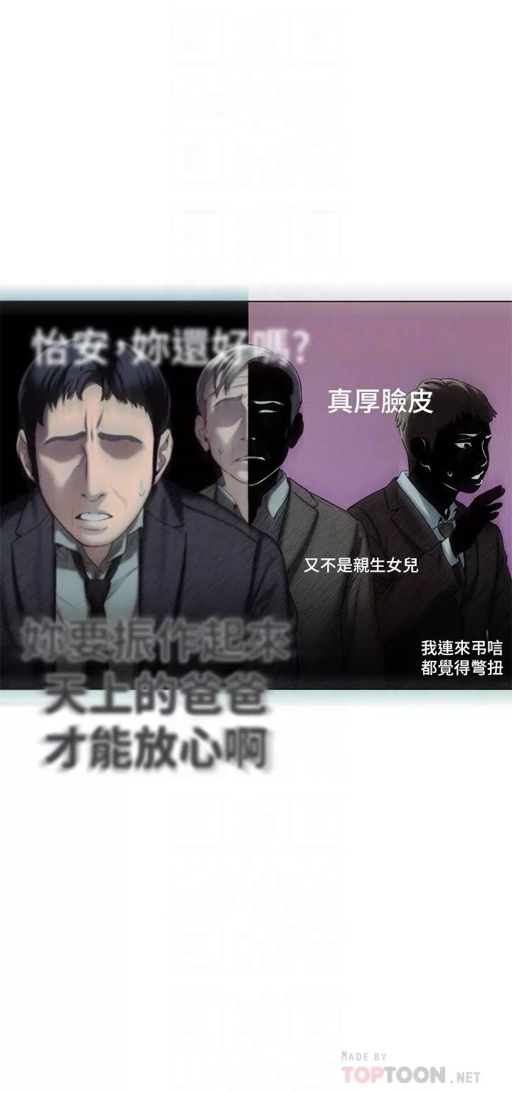 戀愛大富翁第30話-第一季最終話-相互正視的兩人